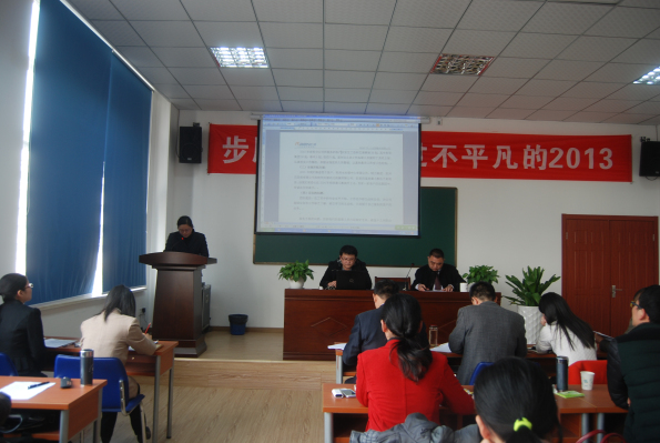 杭州仁本2013年終總結表彰會議在下沙舉行