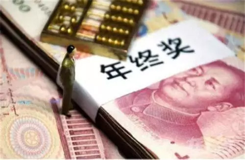 年終獎、13薪有區別，年底這些錢要算清楚