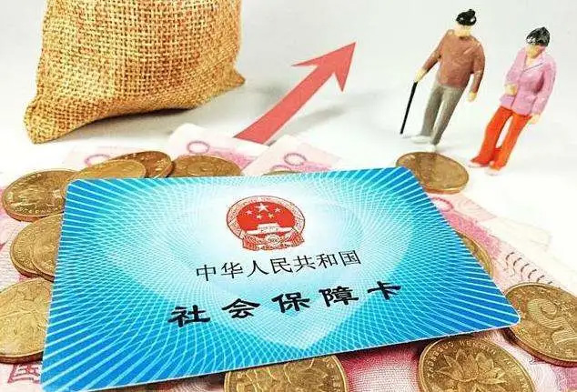 仁本社保課堂丨社保兩地同時交，能享受雙重福利？養(yǎng)老金怎么領？