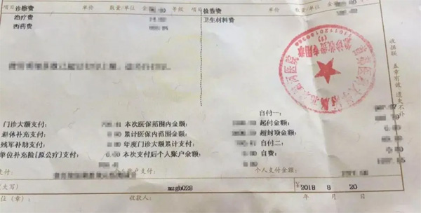 醫保報銷“自付一、自付二、自費”傻傻分不清？報銷比例、計算方法一文搞懂