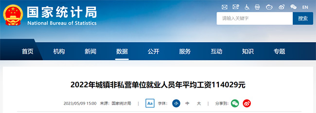 社平工資公布！事關社保繳費新基數和工資