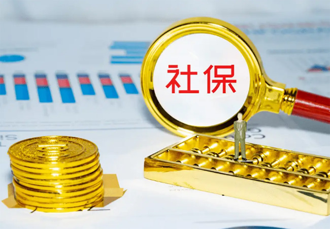 什么是社保調基？為什么基數每年都在變？