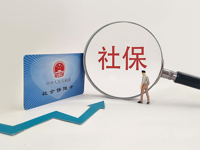 社?；鶖嫡{整后！杭州目前五險一金每月最低繳納多少錢?